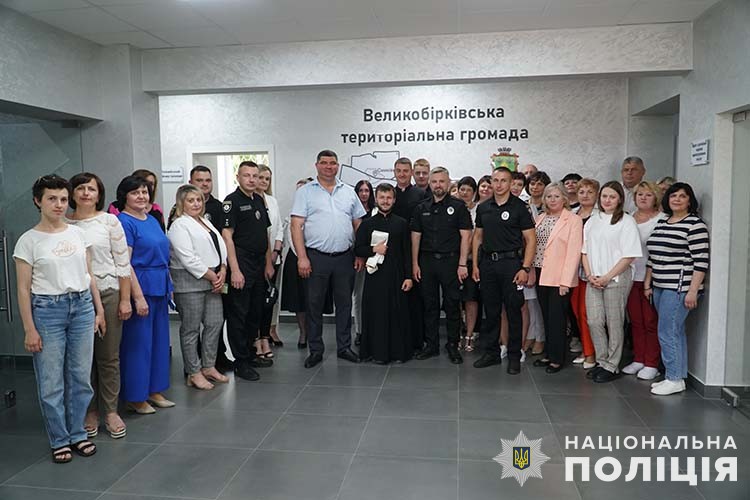 У Великих Бірках відкрили нову поліцейську станцію