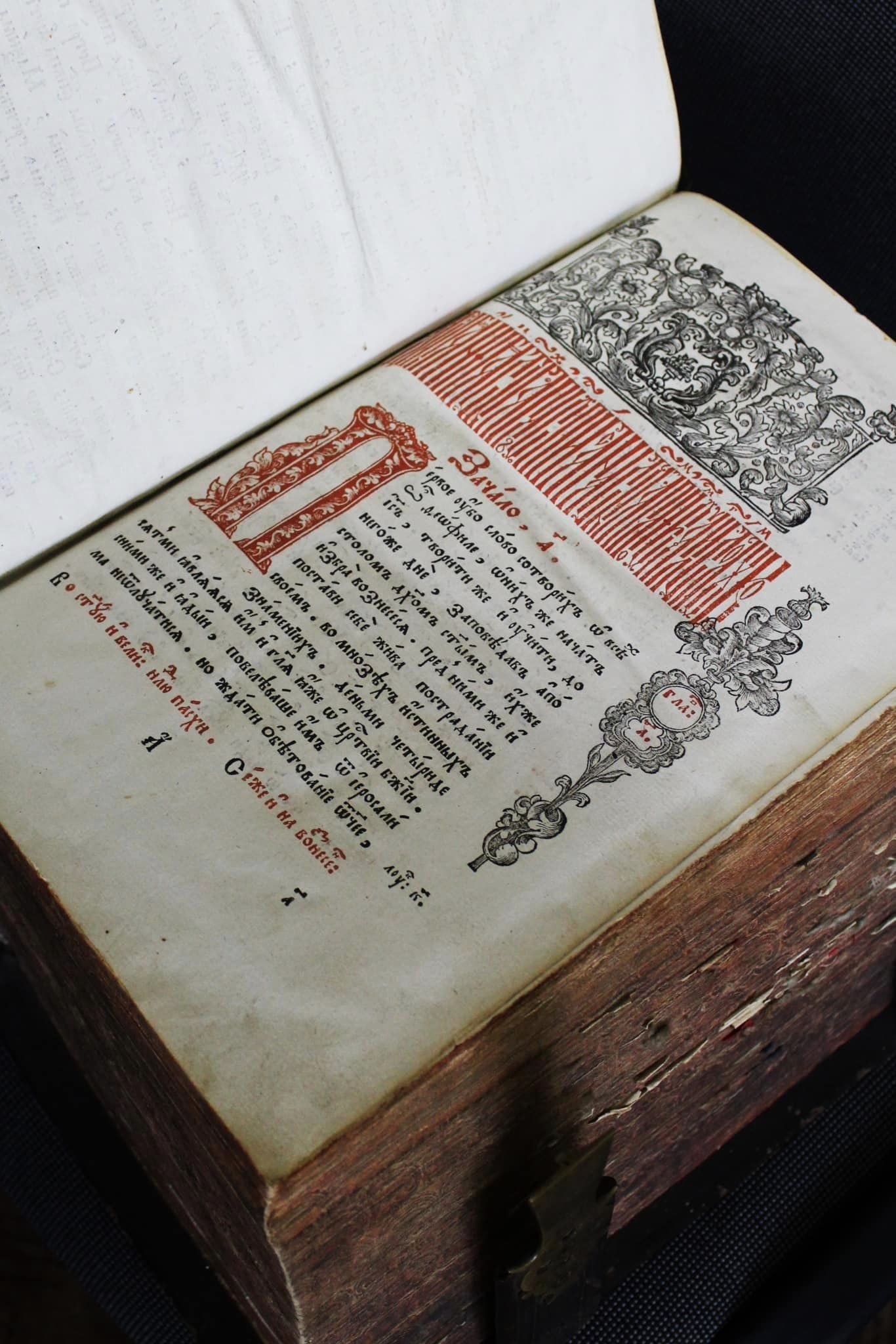 У Тернопільському музеї показали унікальну книгу, видану в Почаєві у 1784 році