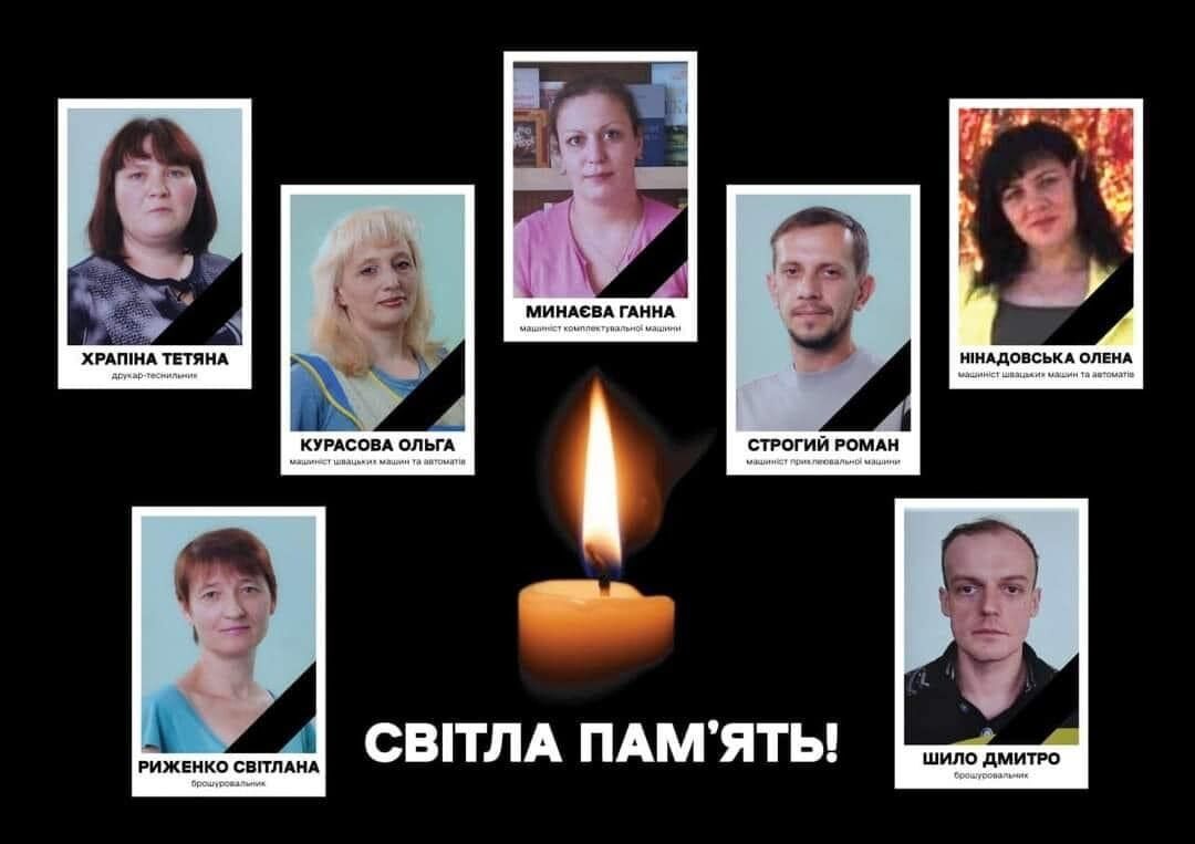 Стали відомі імена людей, загиблих у друкарні в Харкові