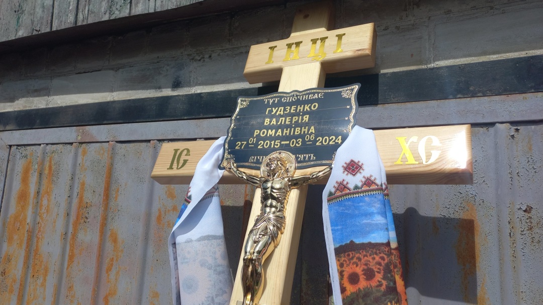 На Дніпропетровщині попрощалися з 9-річною дівчинкою, яка загинула в Німеччині