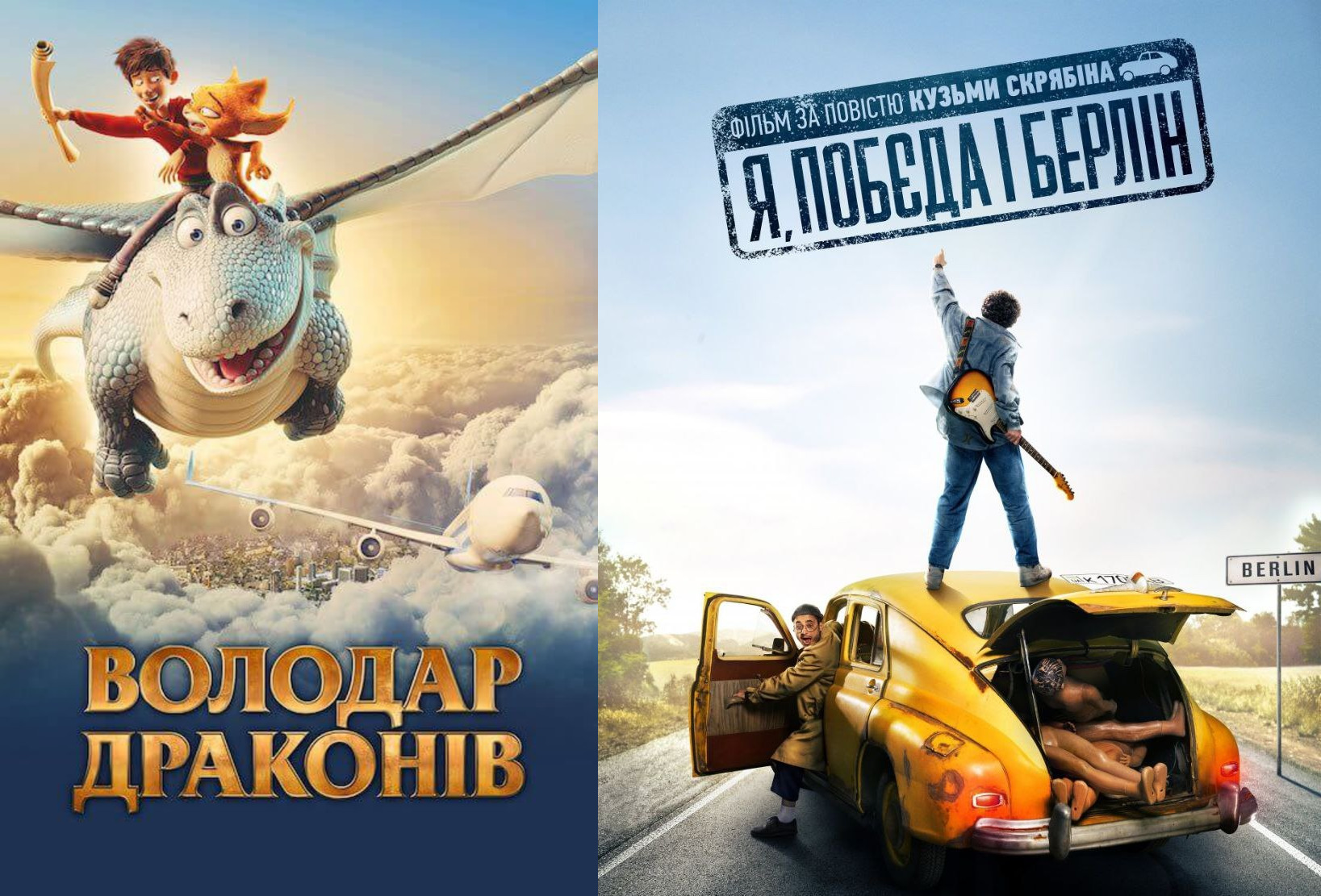 Кіносеанс за донат: жителі Чорткова можуть переглянути фільми просто неба