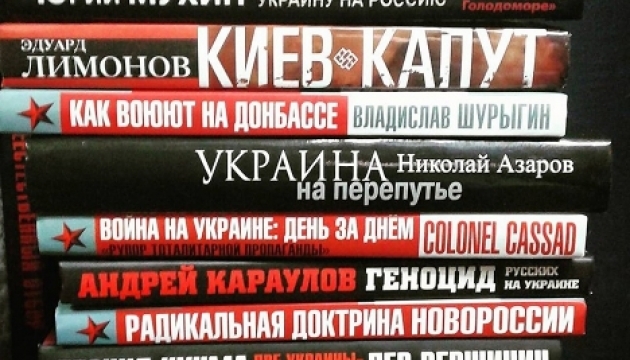 В Україні розширили реєстр книг з антиукраїнським змістом: що додано