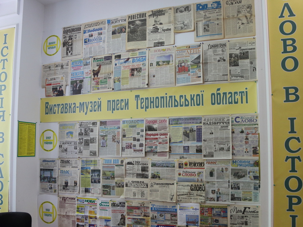 350 різних видань: відкрили виставку друкованої преси Тернопільщини