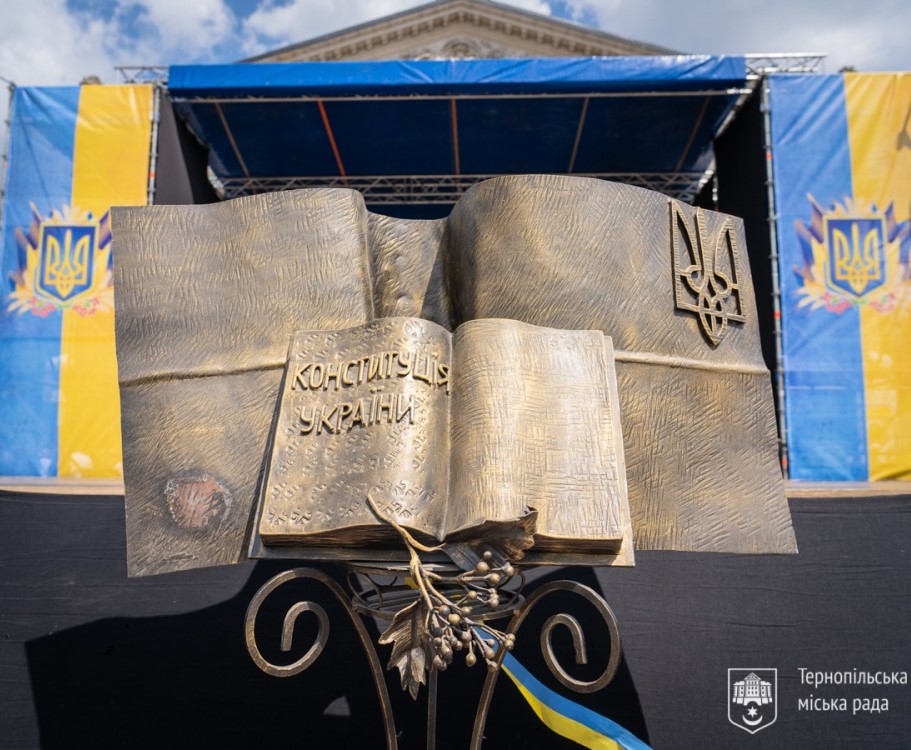 Тернопільська міська рада повідомила, які відбудуться заходи до Дня Конституції України
