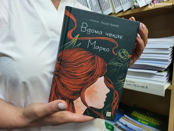 У Тернополі презентують нову книгу української письменниці