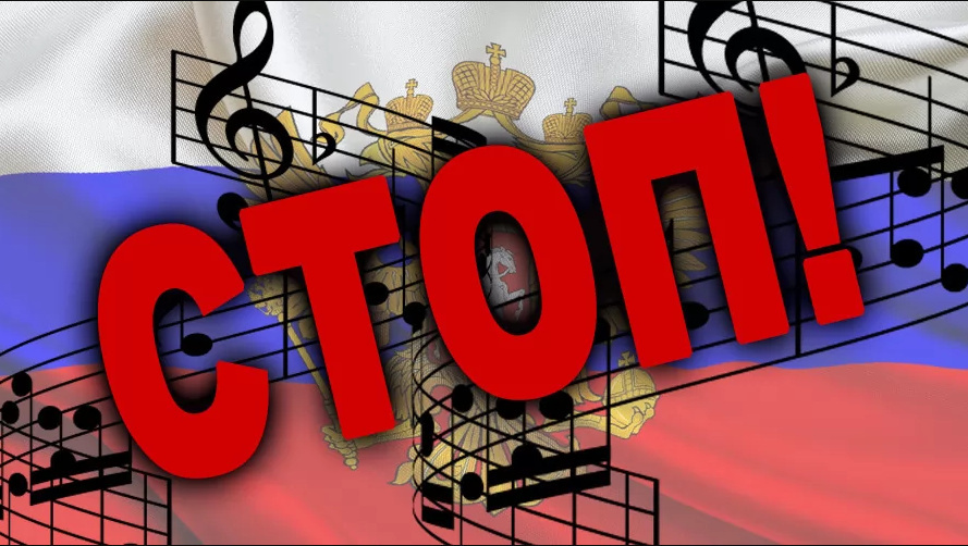 Штрафи за прослуховування російської музики можуть суттєво вирости: деталі