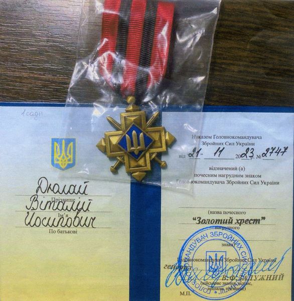Воїна з Гусятинщини отримав нагороду від Головнокомандувача ЗСУ