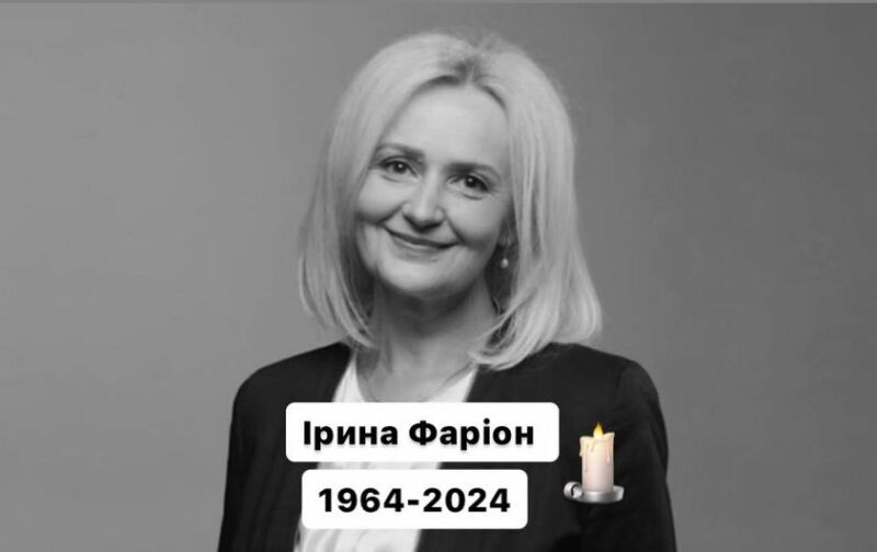 22 липня відбудеться чин похорону Ірини Фаріон
