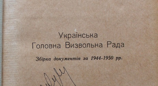 Яка історична подія відбулася 80 років тому, розповіли у Тернопільському краєзнавчому музеї