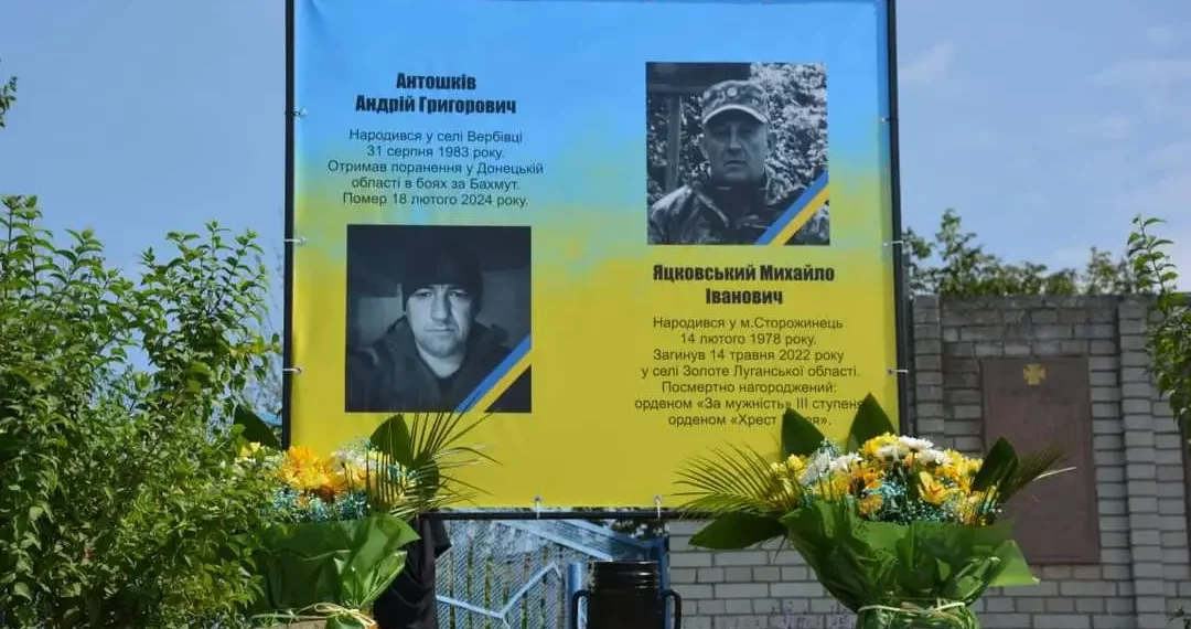 На Теребовлянщині відкрили меморіал загиблим воїнам-землякам