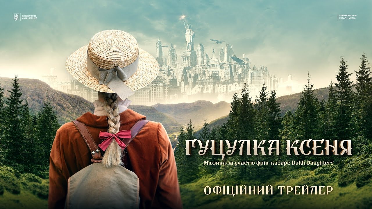 Жителів і гостей Збаража запрошують подивитися фільм та задонатити на військо