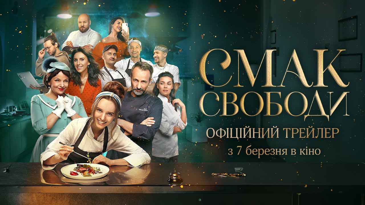 «Кіно заради Перемоги!»: жителів та гостей Збаража запрошують подивитися фільм за донат