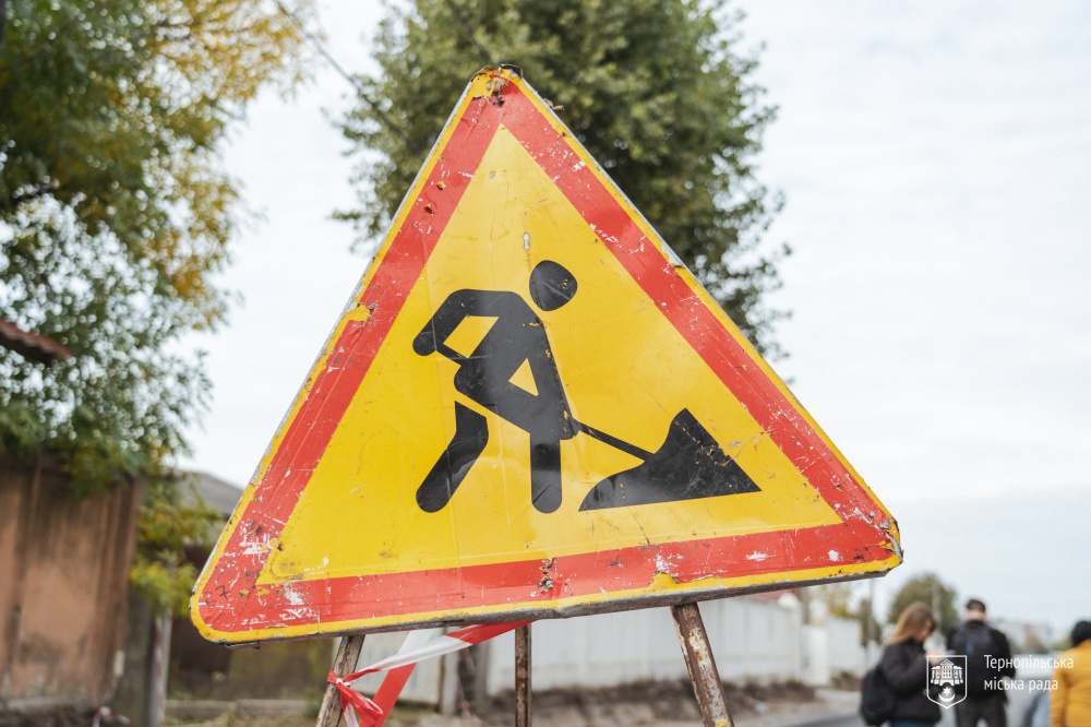 З 29 серпня у Тернополі на вул. Текстильній обмежать рух транспорту