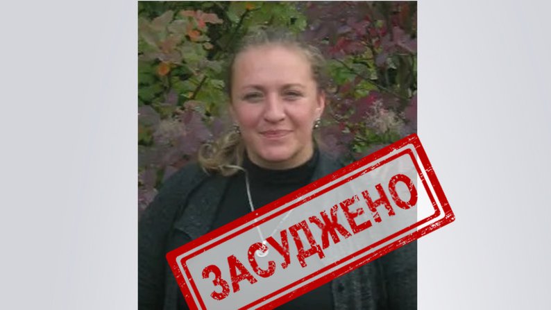 Допомагала окупантам викрадати дітей: у Тернополі засудили зрадницю із Запорізької області