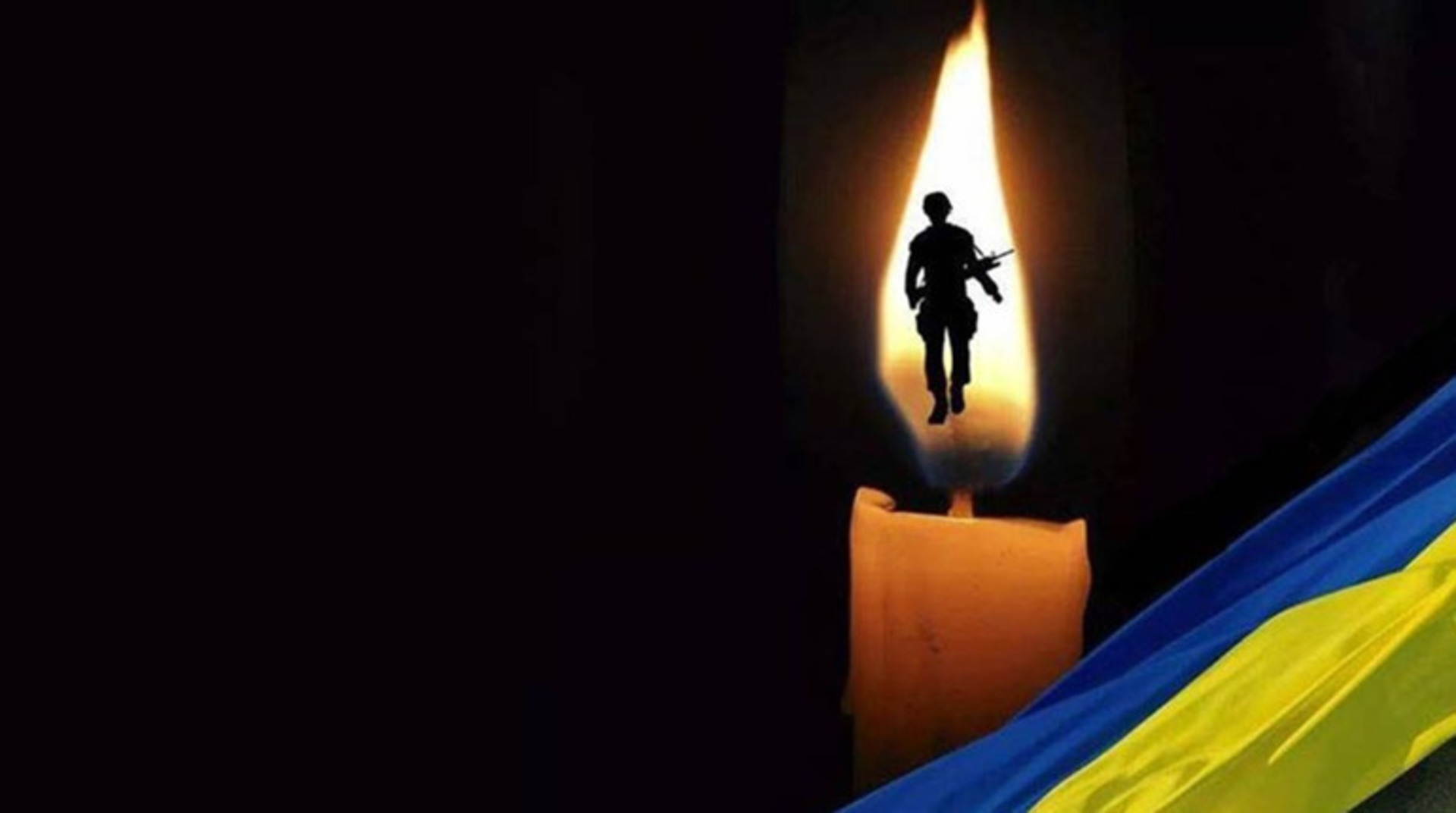 Прощаються з Героєм: у Теребовлянській громаді оголосили жалобу