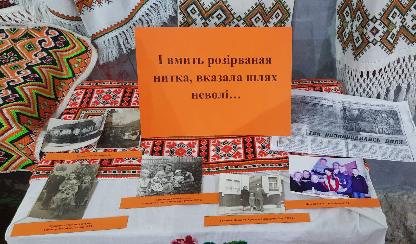 Створені на засланні: виставку унікальних вишиванок можна побачити в Тернополі