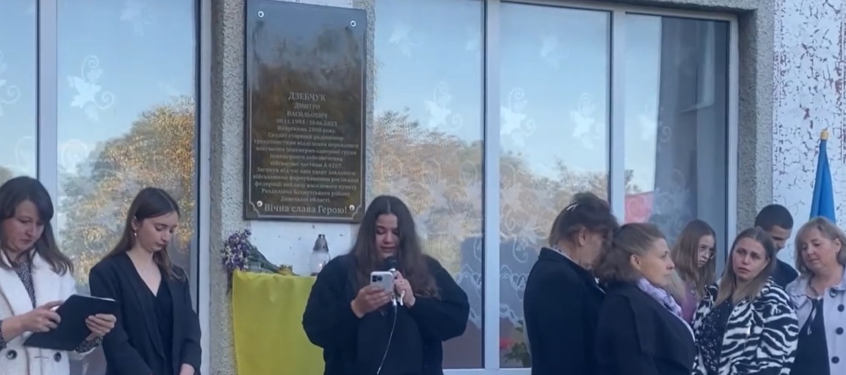 В пам’ять про Героя: на Микулинеччині відкрили меморіальну дошку
