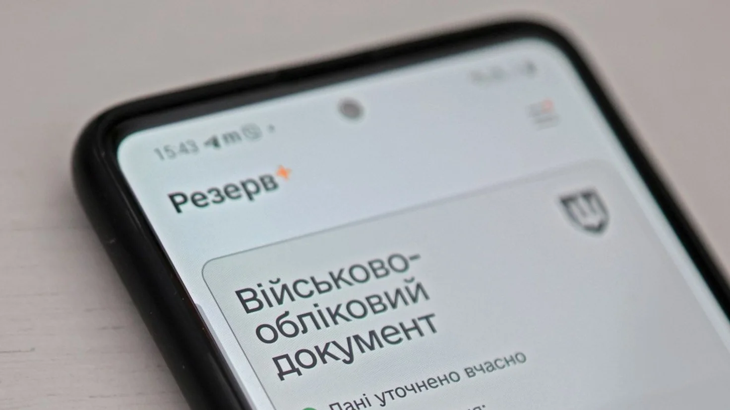 Відстрочку в «Резерв+» за два дні оформили близько 40 тисяч українців