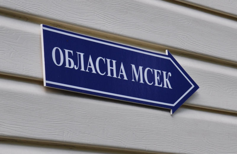 Начальник Тернопільської ОВА передав повноваження МСЕК іншим закладам
