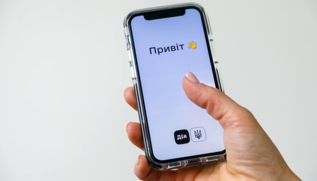 У «Дії» знову доступні записи про народження, шлюб та зміну імені