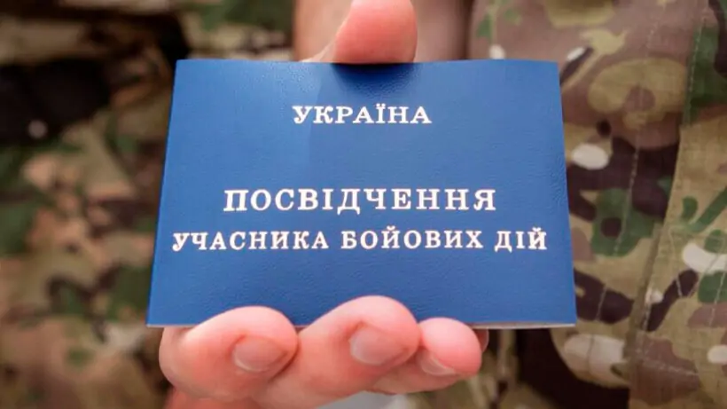 Міноборони змінює процедуру надання статусу учасника бойових дій