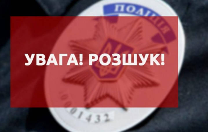 У Тернополі поліція розшукує 14-річну дівчину, яка вийшла з дому і зникла безвісти