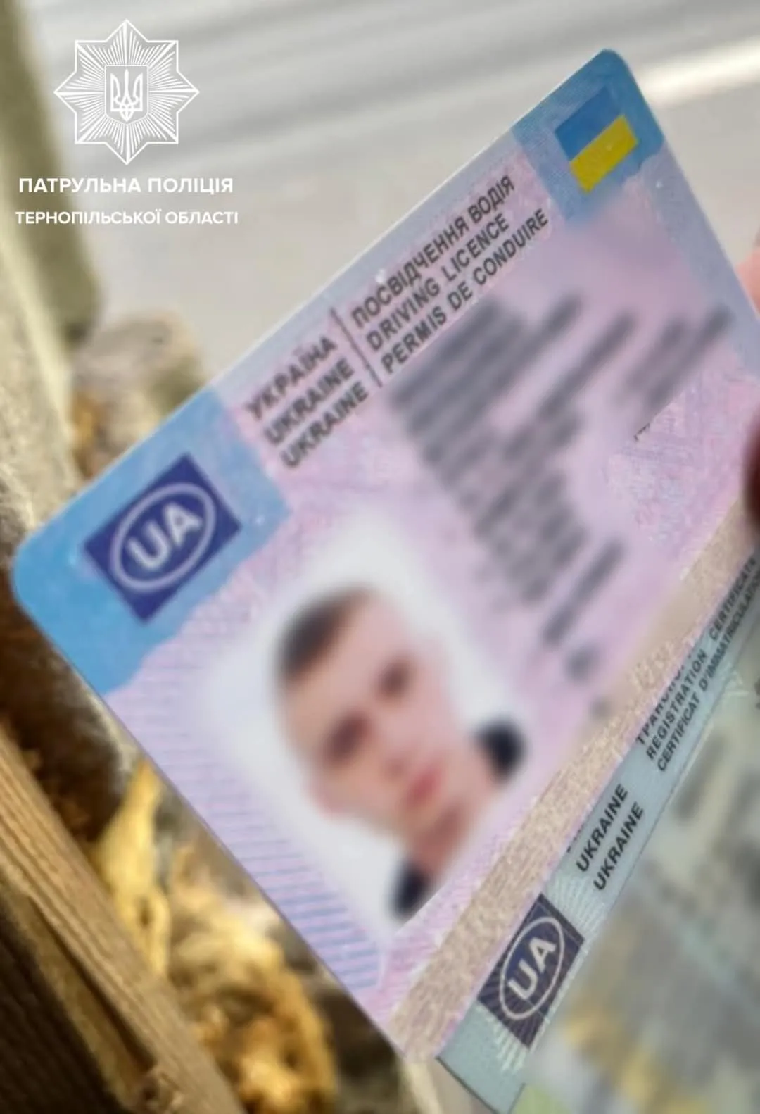 Купив права у інтернеті: на Тернопільщині судитимуть чоловіка за підроблене водійське посвідчення