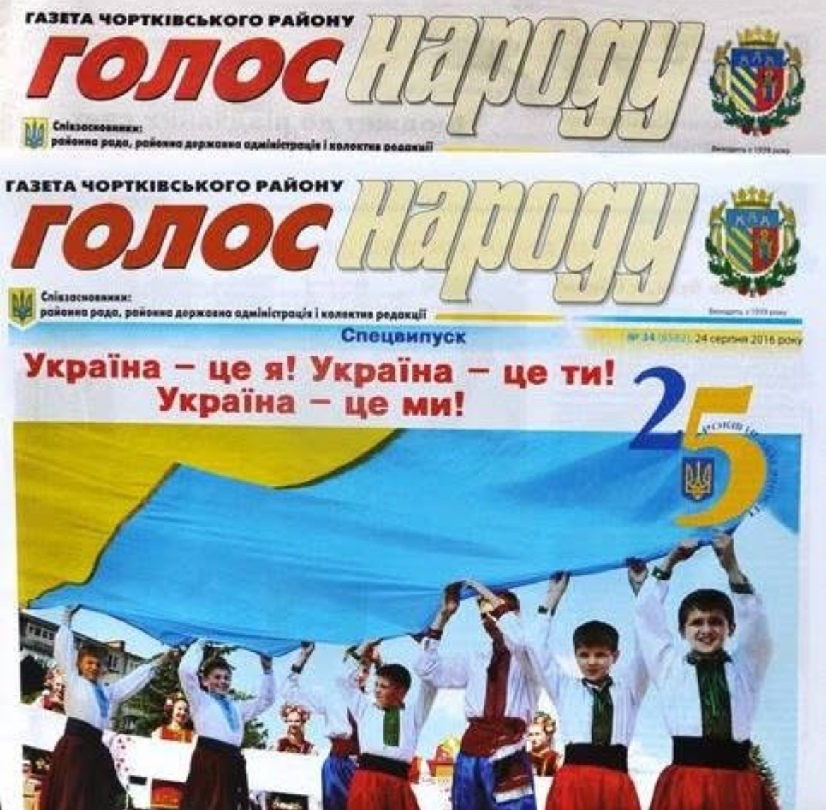 Чортківська газета «Голос народу» під загрозою: районна рада планує продати приміщення