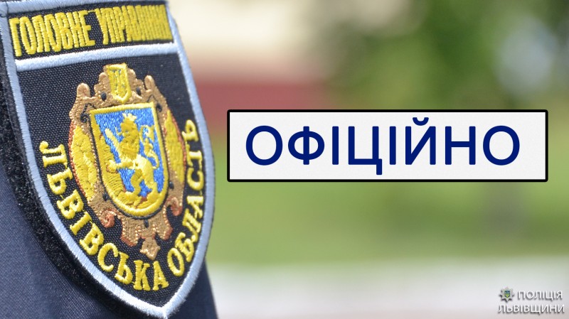 Випадок насильства на Львівщині: підлітки побили хлопця з інвалідністю
