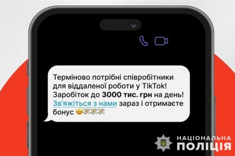 Гроші на вітер: жінка з Тернопільщини попалася на гачок онлайн-аферистів