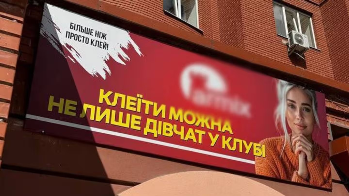 Штраф за рекламу з ознаками сексизму (відео)