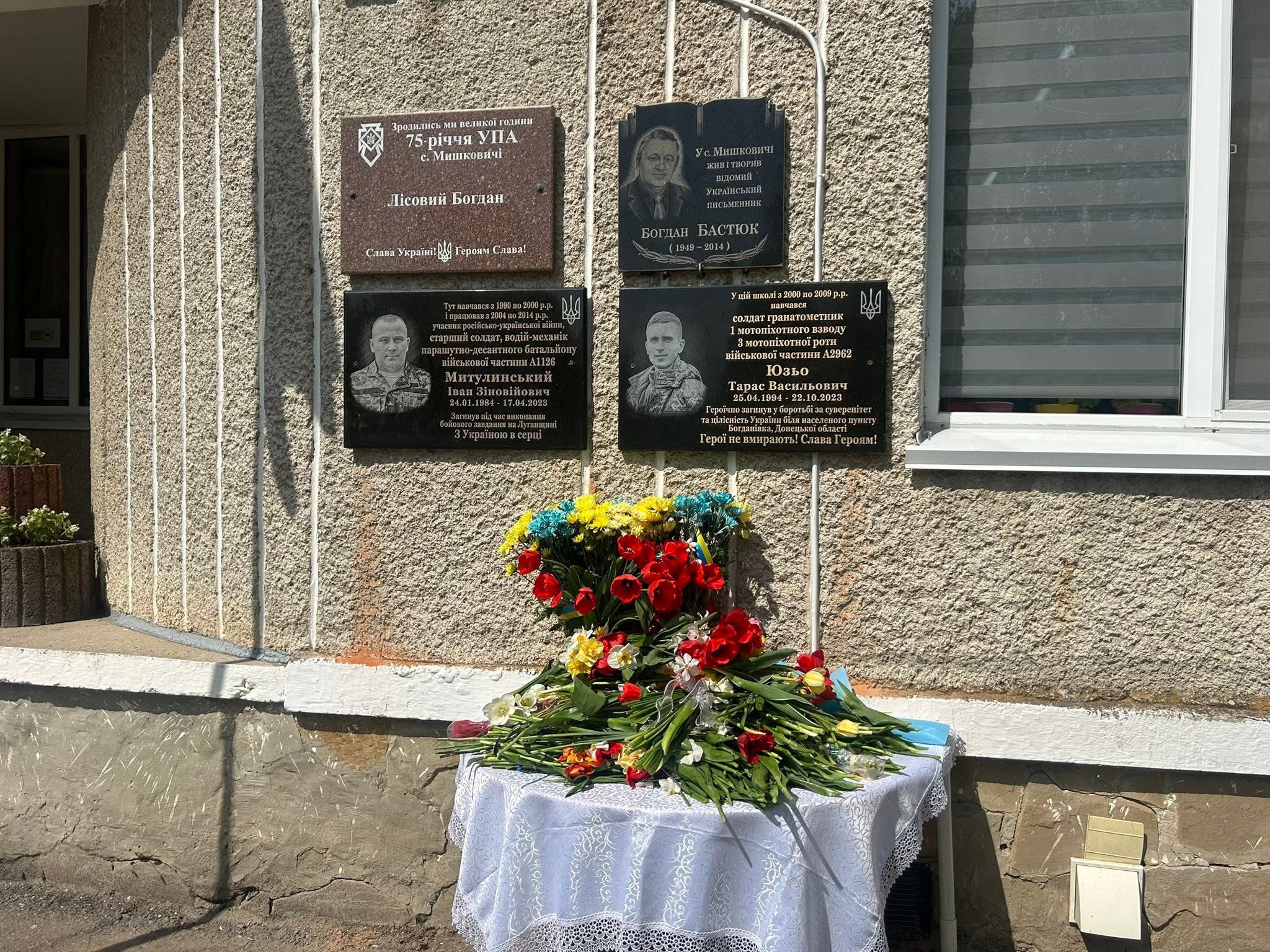 У Мишковицькому ліцеї відкрили меморіальну дошку Герою Тарасу Юзю (фото)