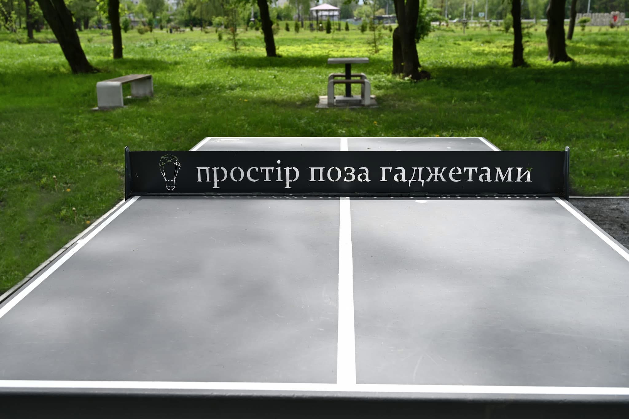 У Ланівцях облаштували простір для дозвілля без гаджетів (фото)
