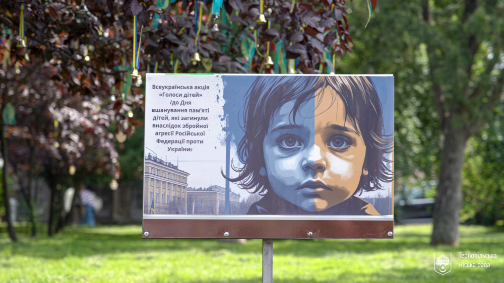 У Тернополі вшанували пам’ять дітей, загиблих через російську агресію (фото)