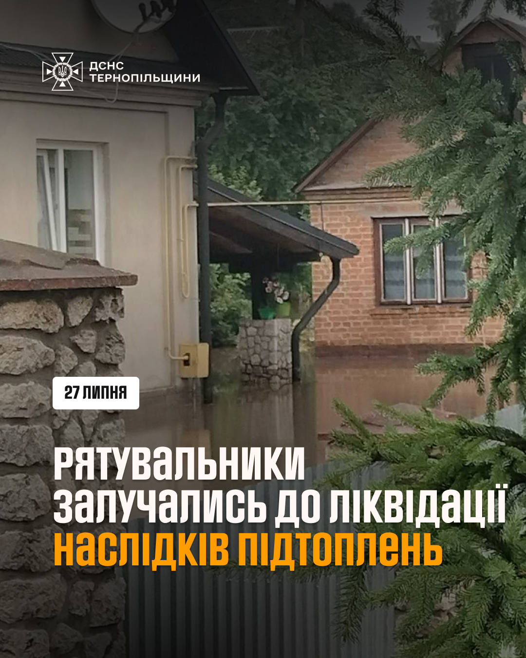 Жодної інформації на сторінці ОТГ. У Вишнівці топить будинки, а керівництво громади мовчить