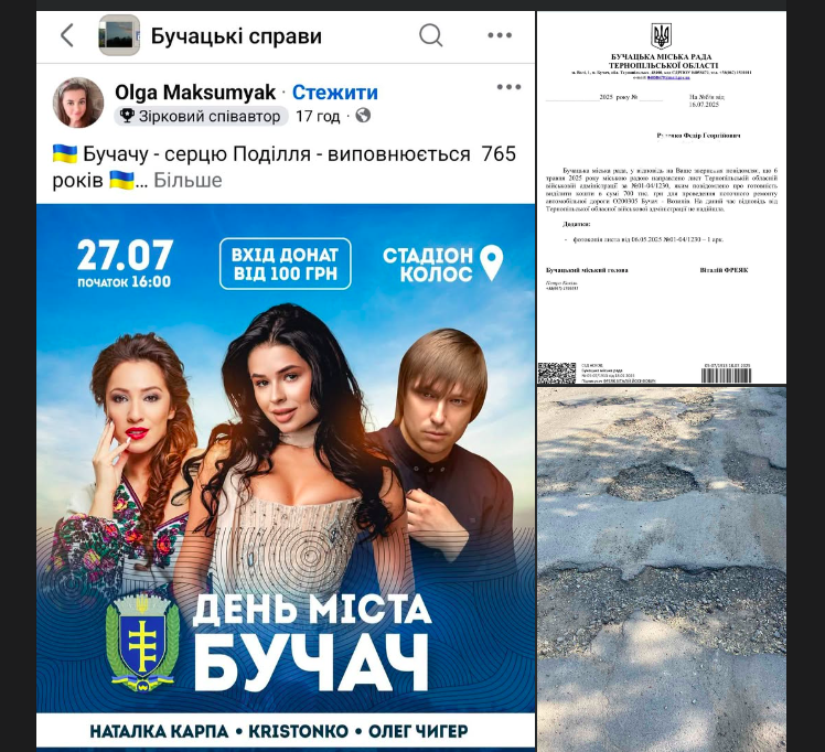 У Бучачі святкують День міста, але ремонт доріг відкладають. Громада висловлює невдоволення